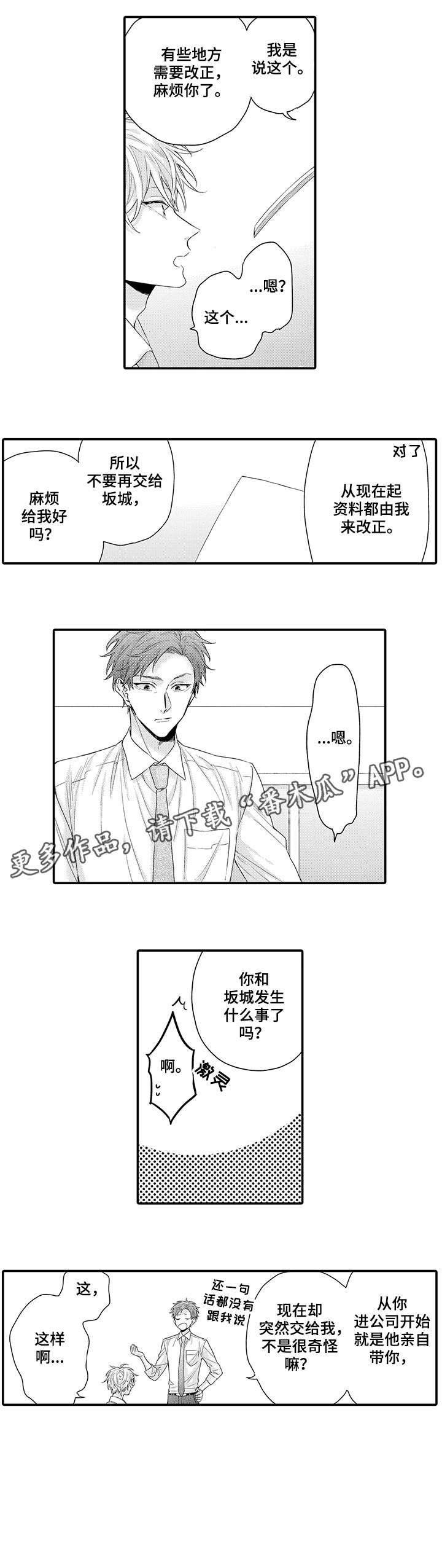 第4章：难过