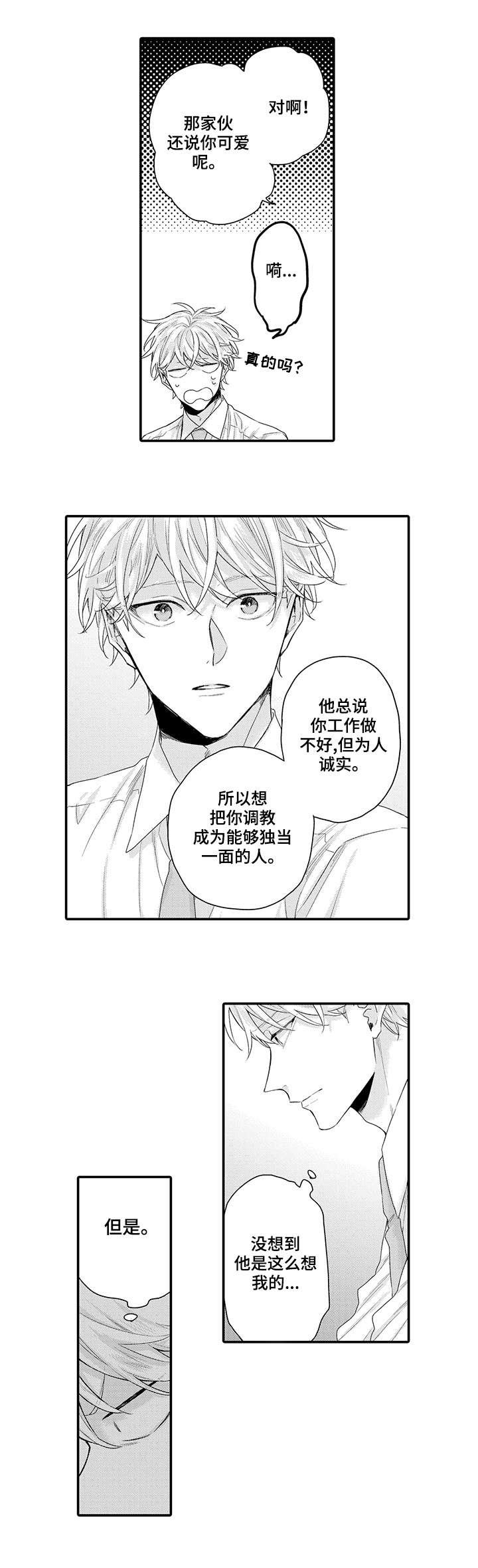 第4章：难过