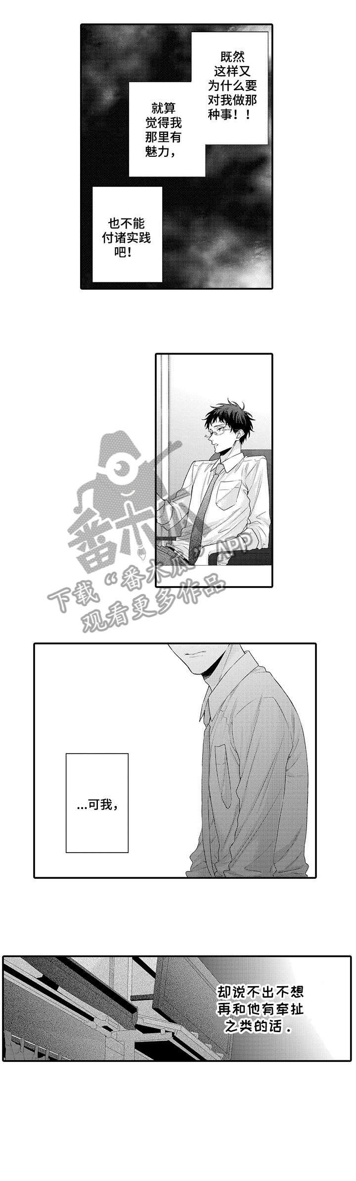第4章：难过