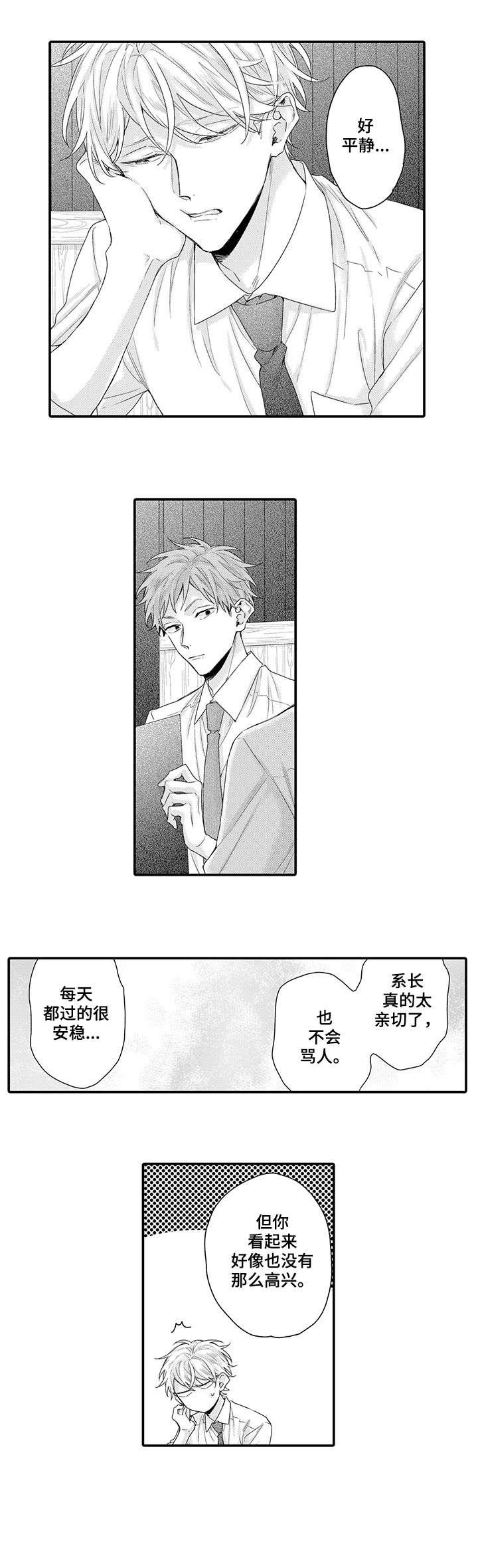 第4章：难过