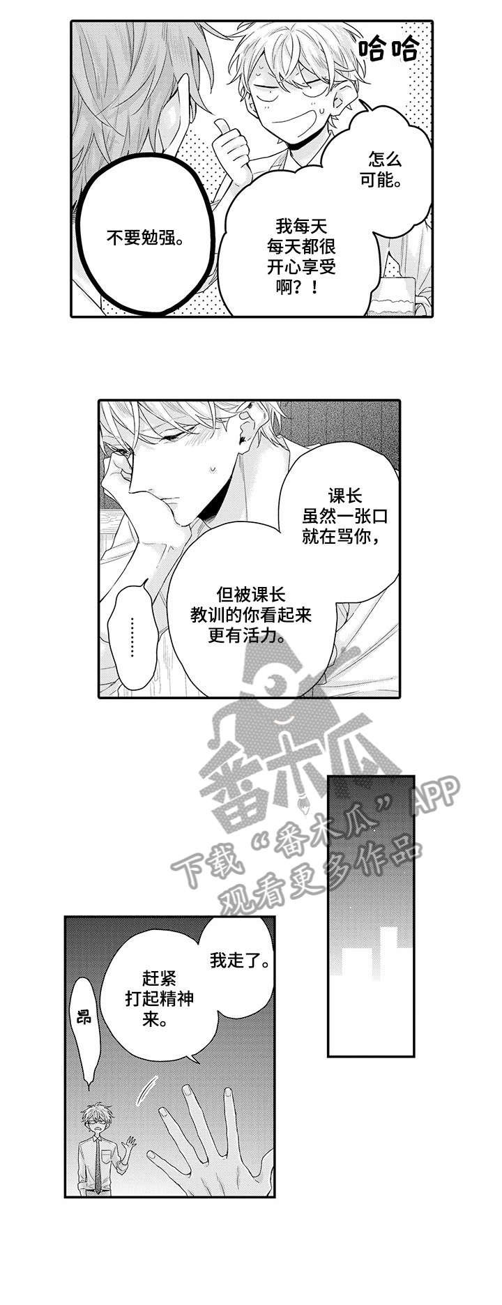 第4章：难过