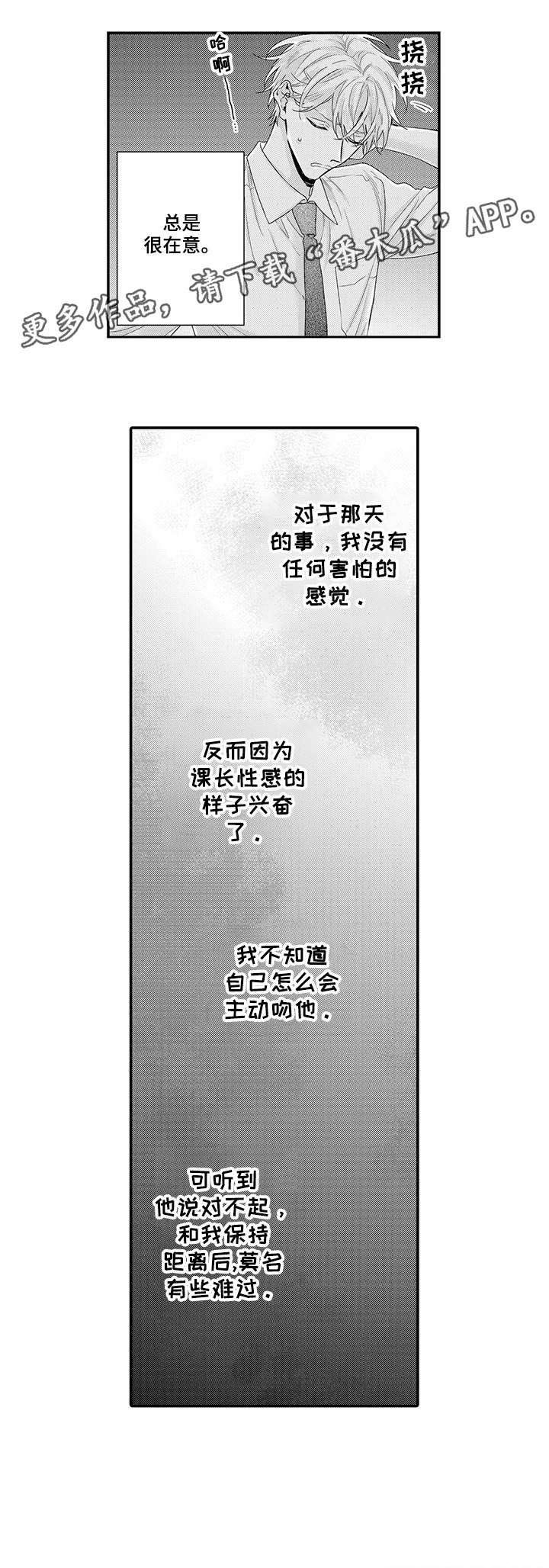 第4章：难过