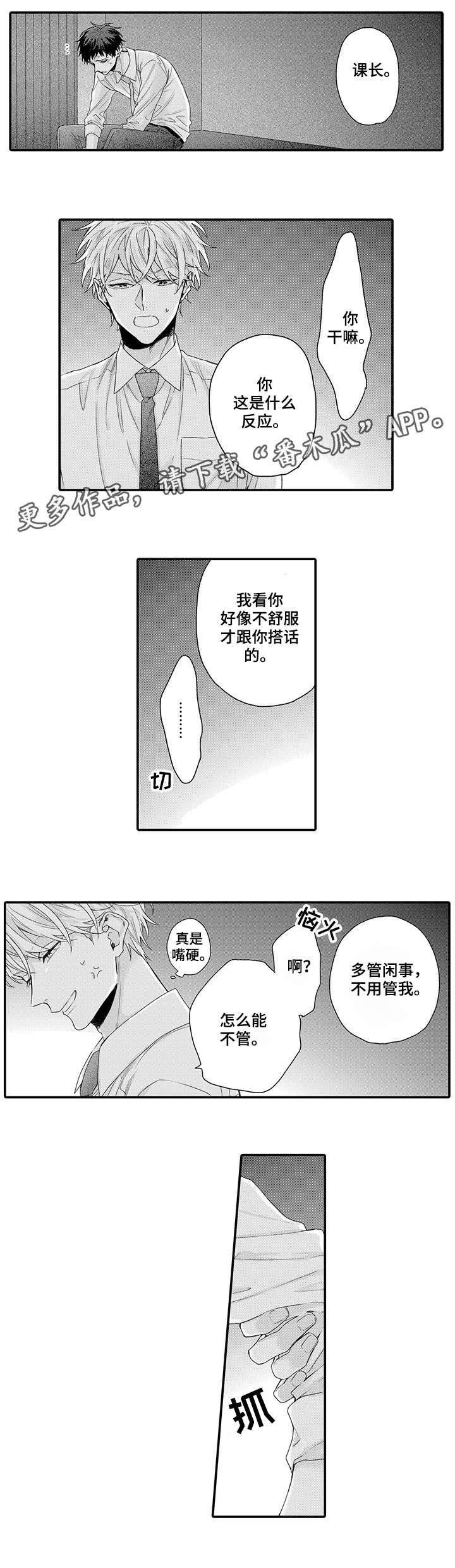 第5章：闭嘴
