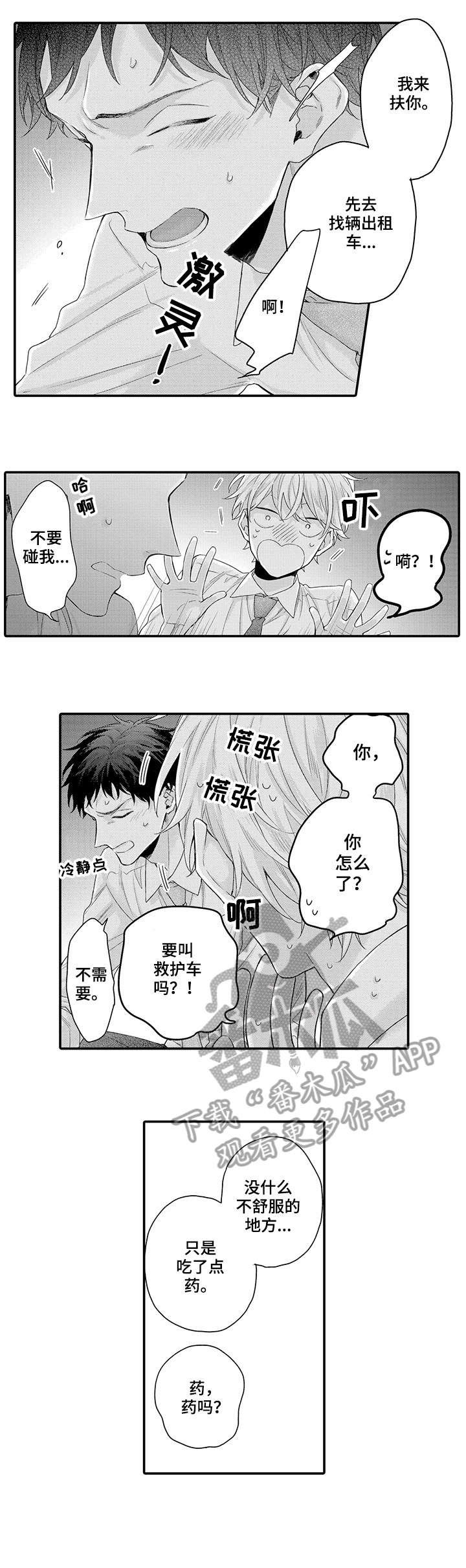 第5章：闭嘴
