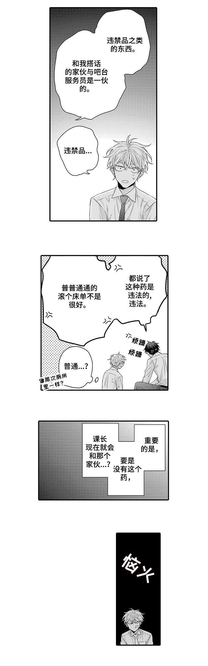 第5章：闭嘴