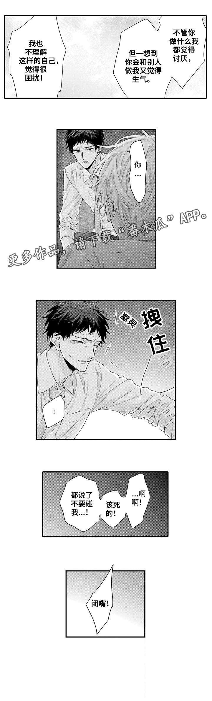 第5章：闭嘴