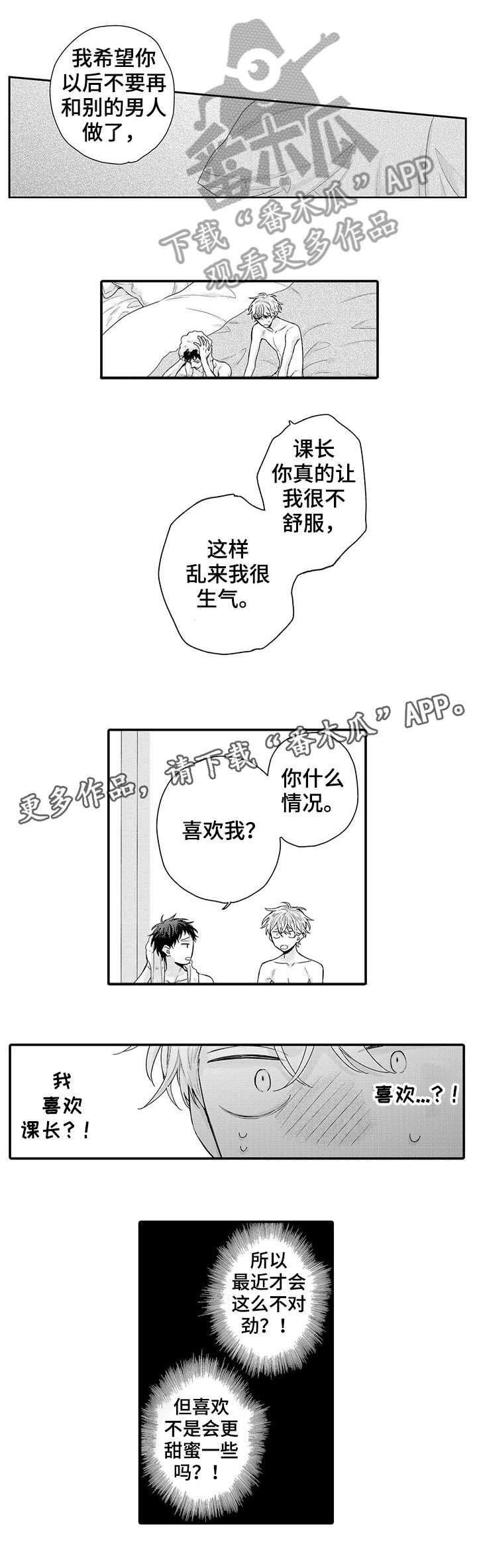 第5章：闭嘴