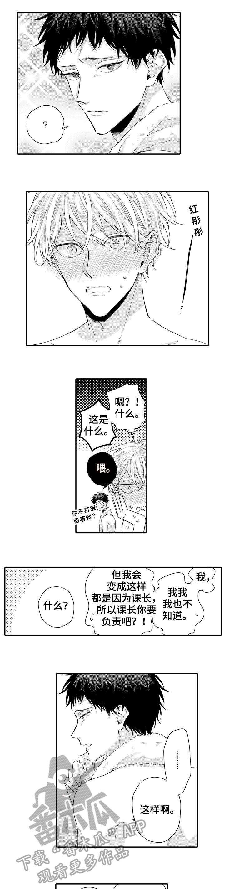 第6章：该死的