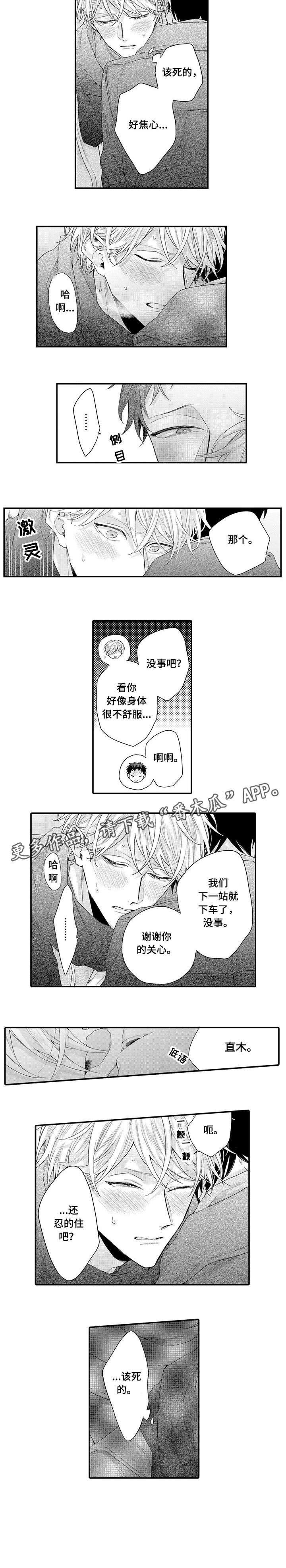 第6章：该死的