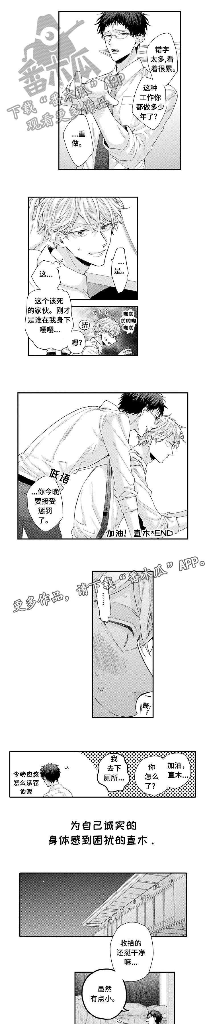 第7章：傲娇