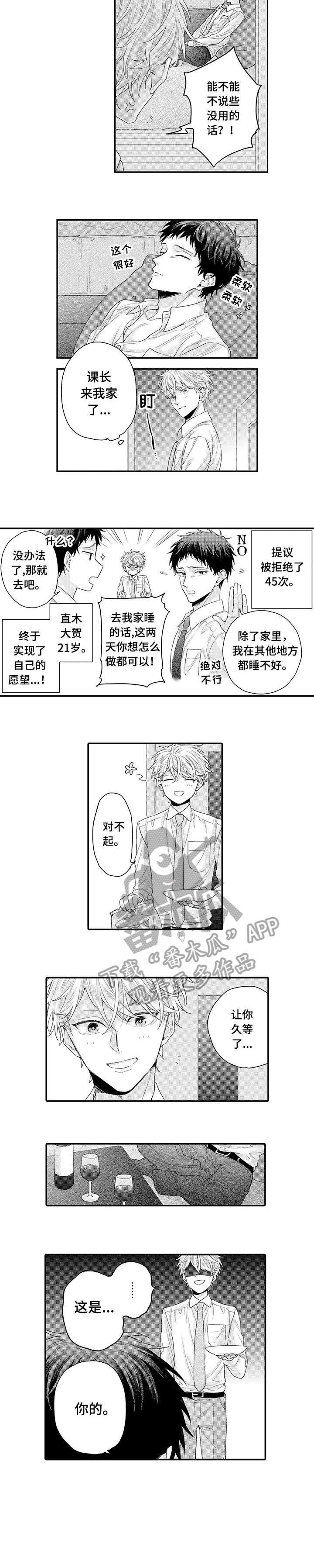 第7章：傲娇