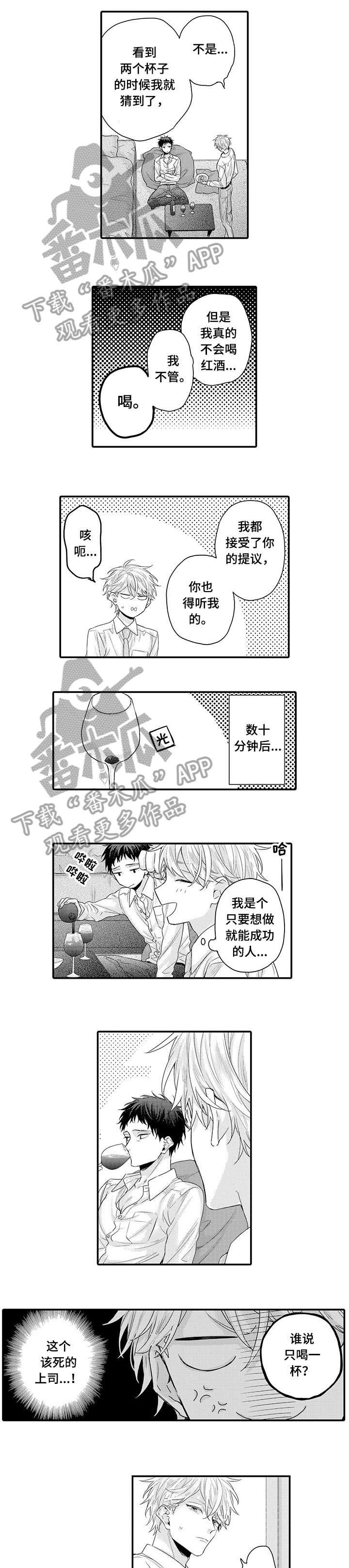 第7章：傲娇