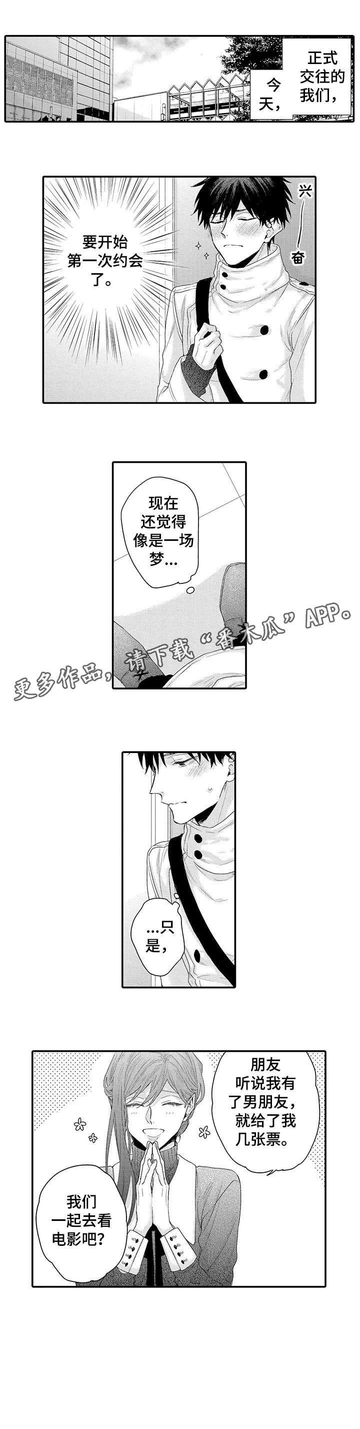 第8章：看电影