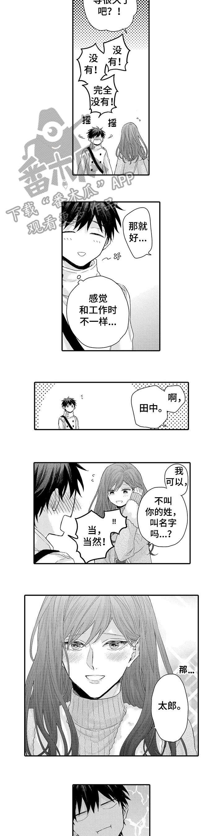 第9章：没关系