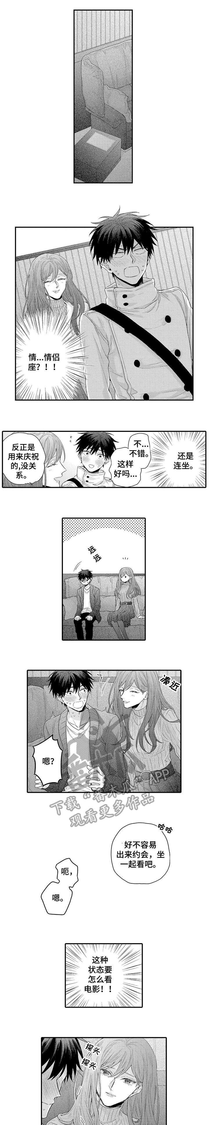 第9章：没关系