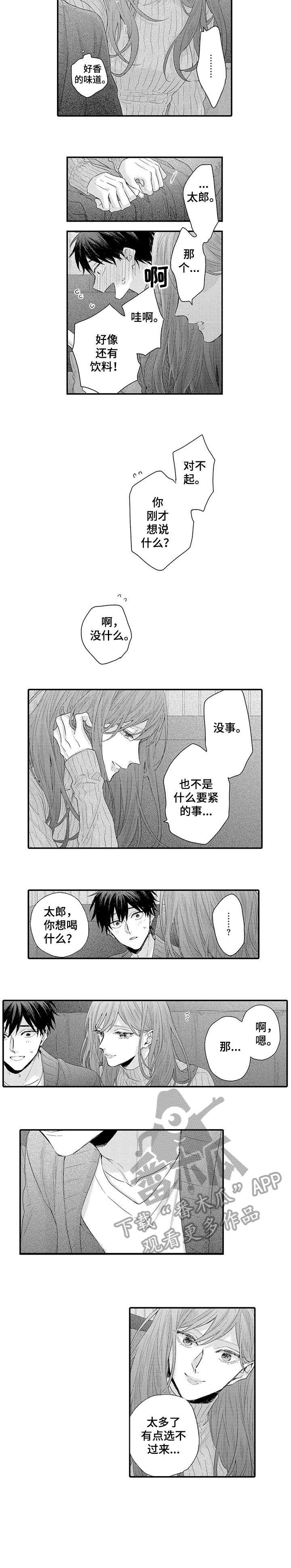 第9章：没关系