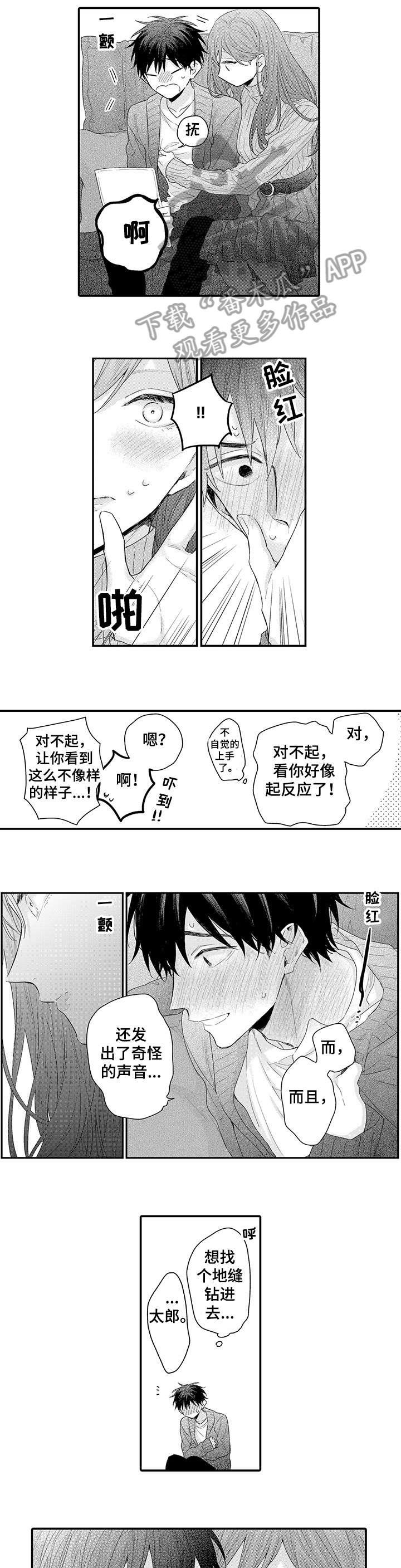 第9章：没关系