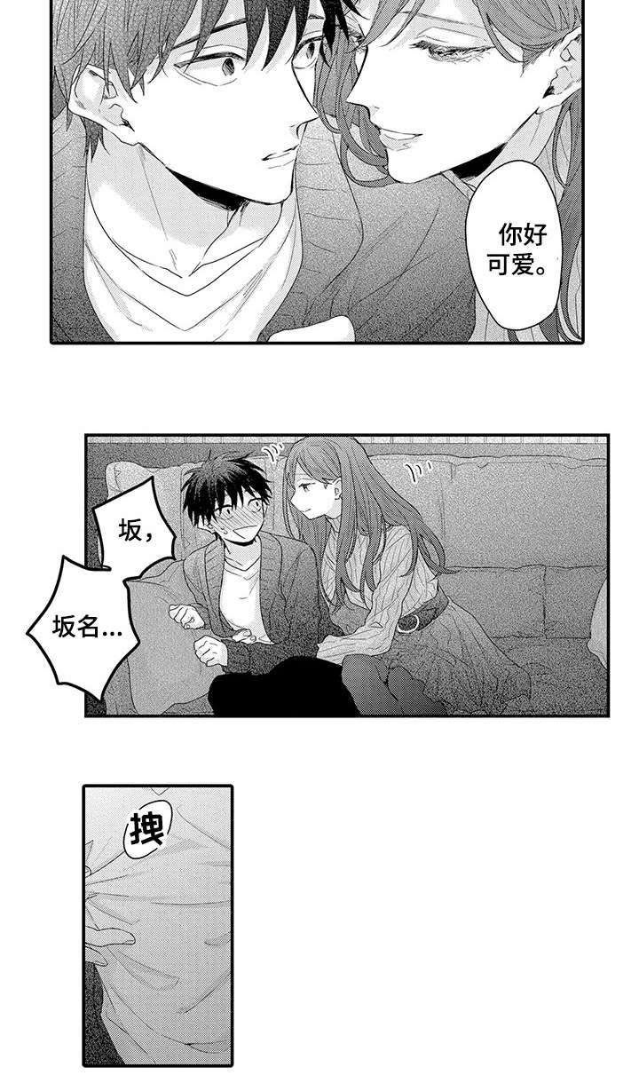 第9章：没关系