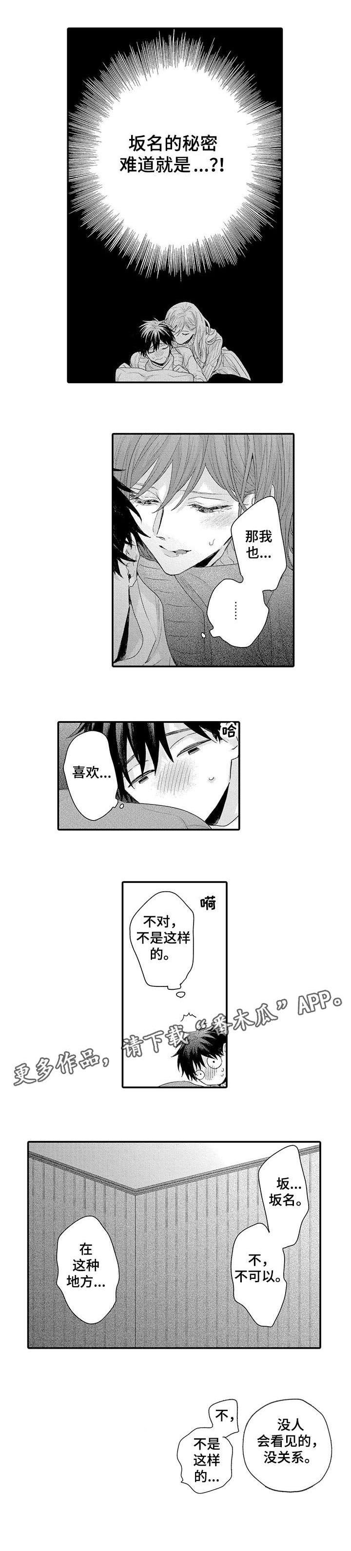 第9章：没关系