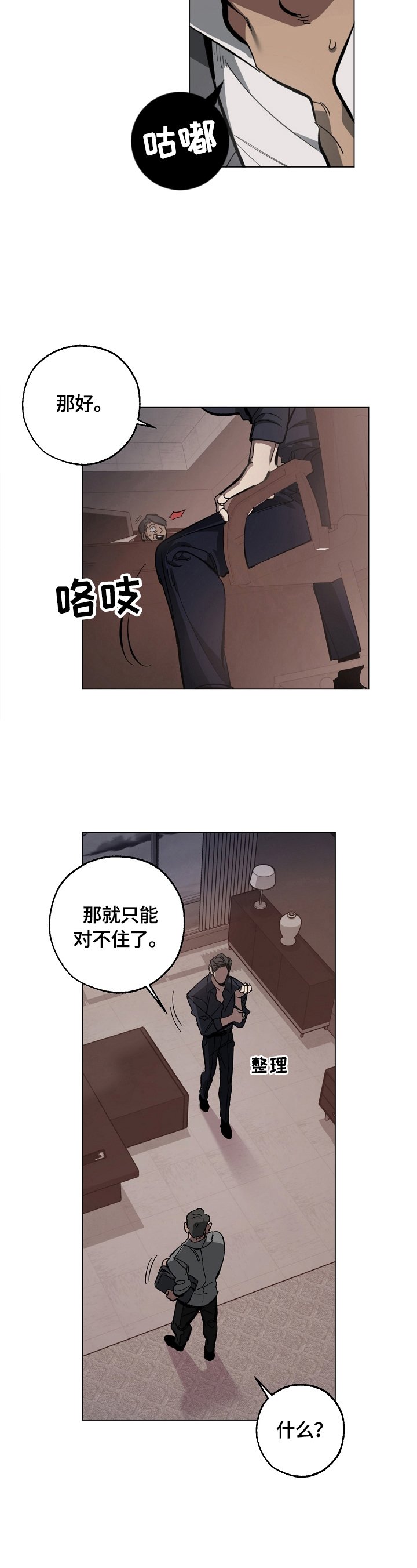 第1章：证据