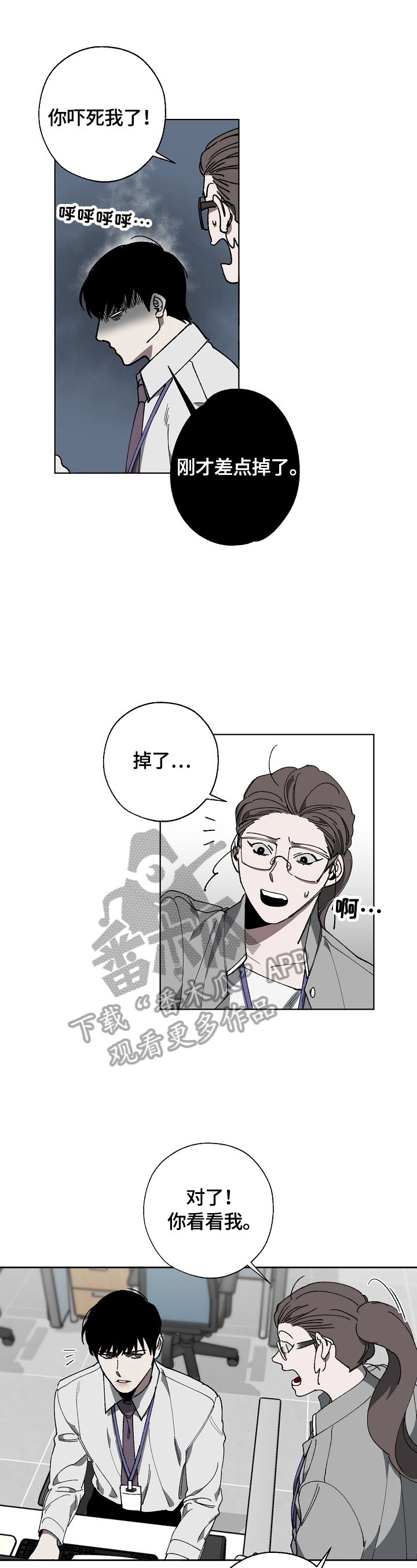 第10章：见老板