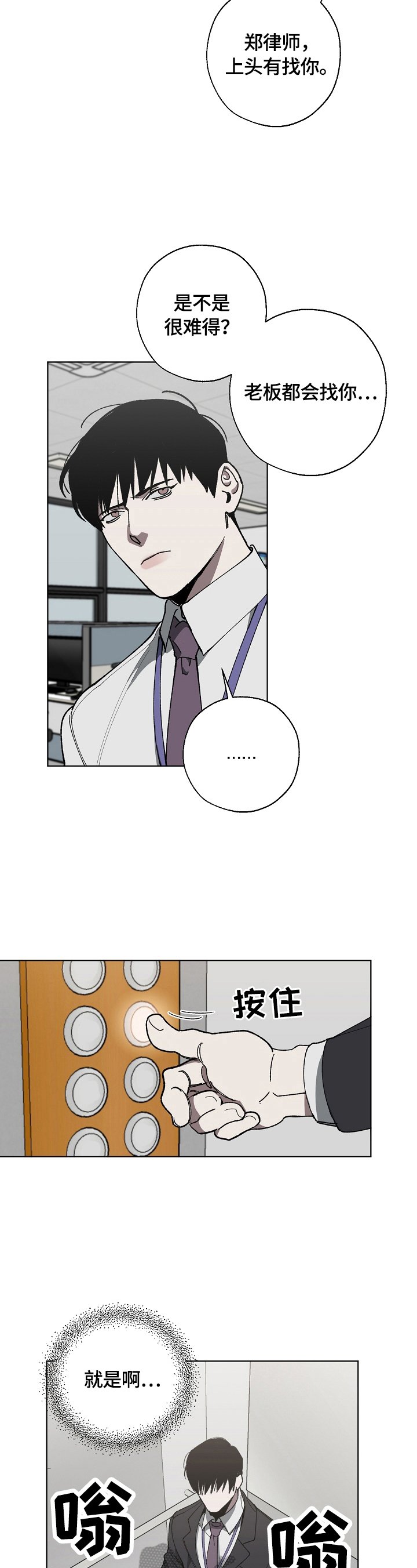 第10章：见老板