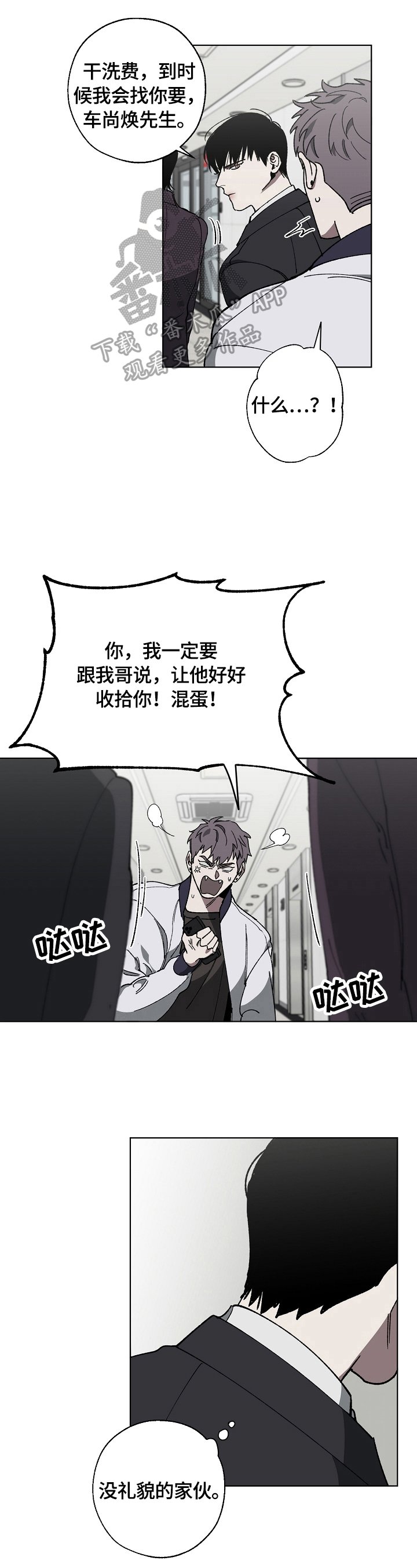 第10章：见老板