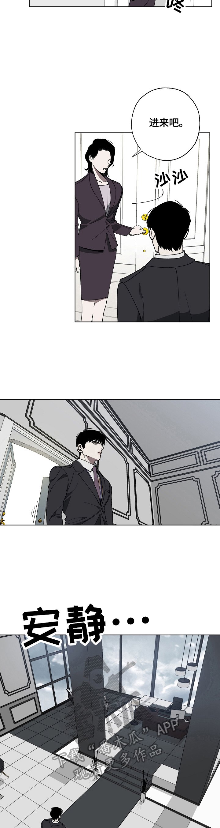 第10章：见老板