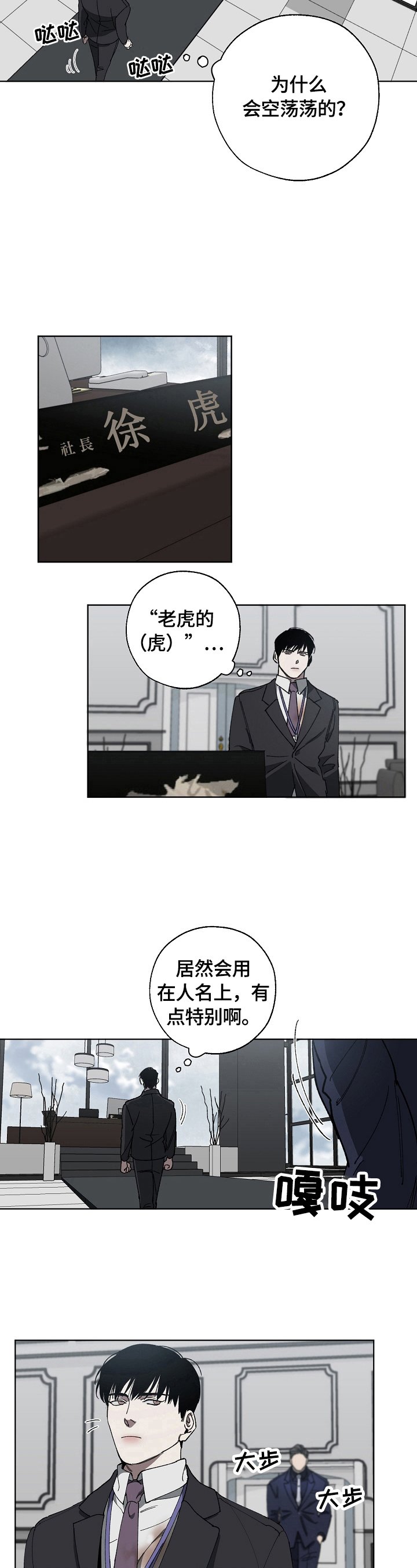 第10章：见老板