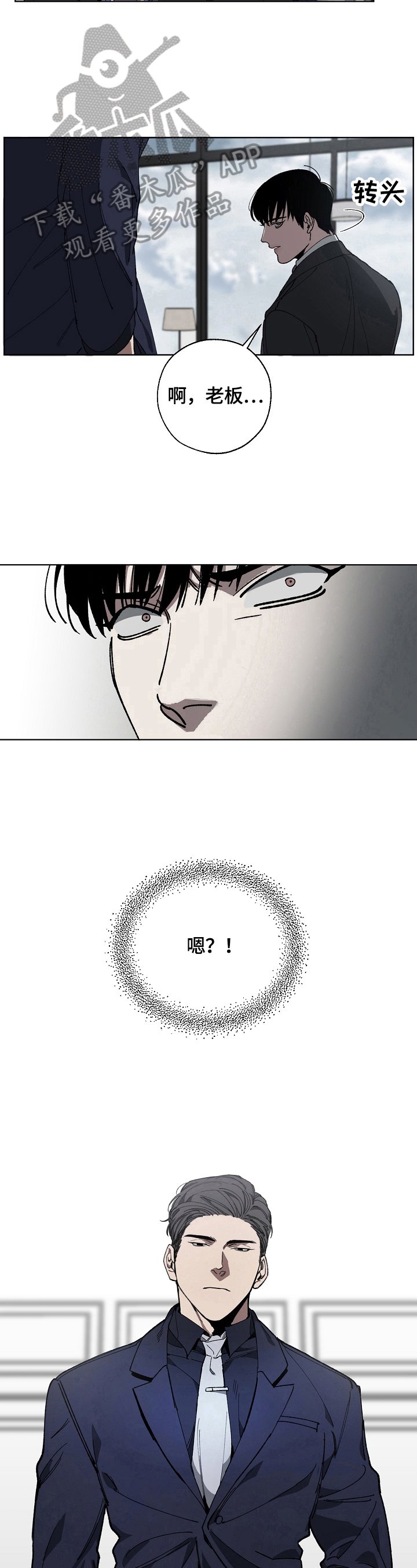 第10章：见老板