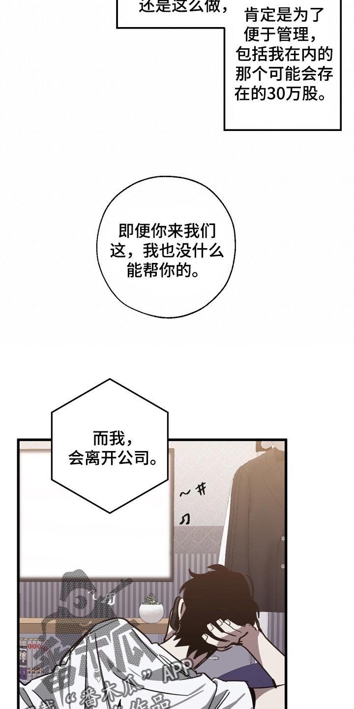 第100章：当老板