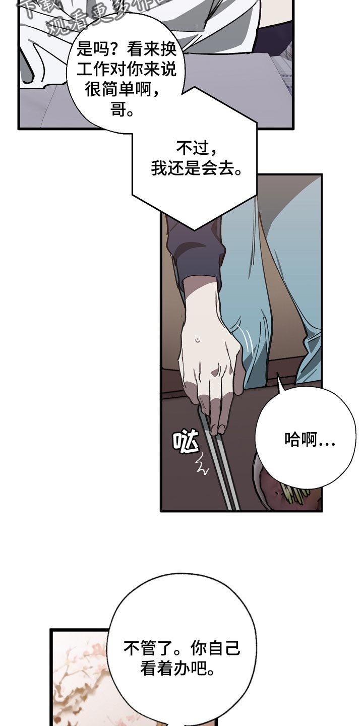 第100章：当老板