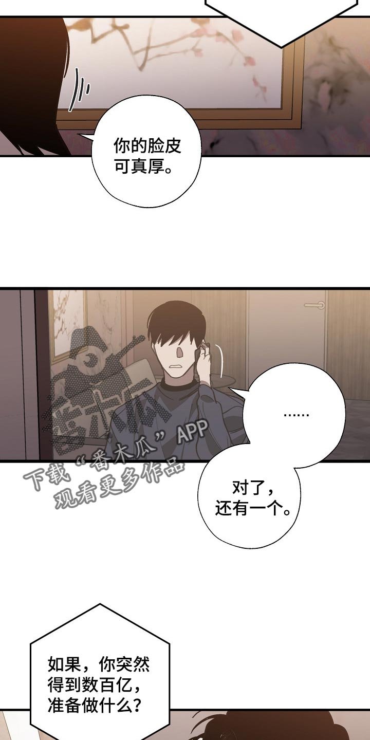 第100章：当老板