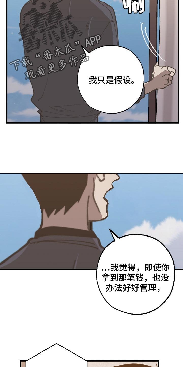 第100章：当老板