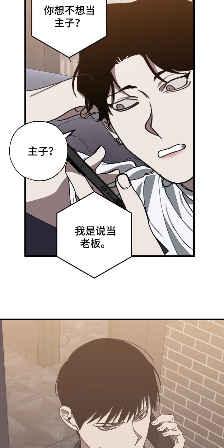 第100章：当老板