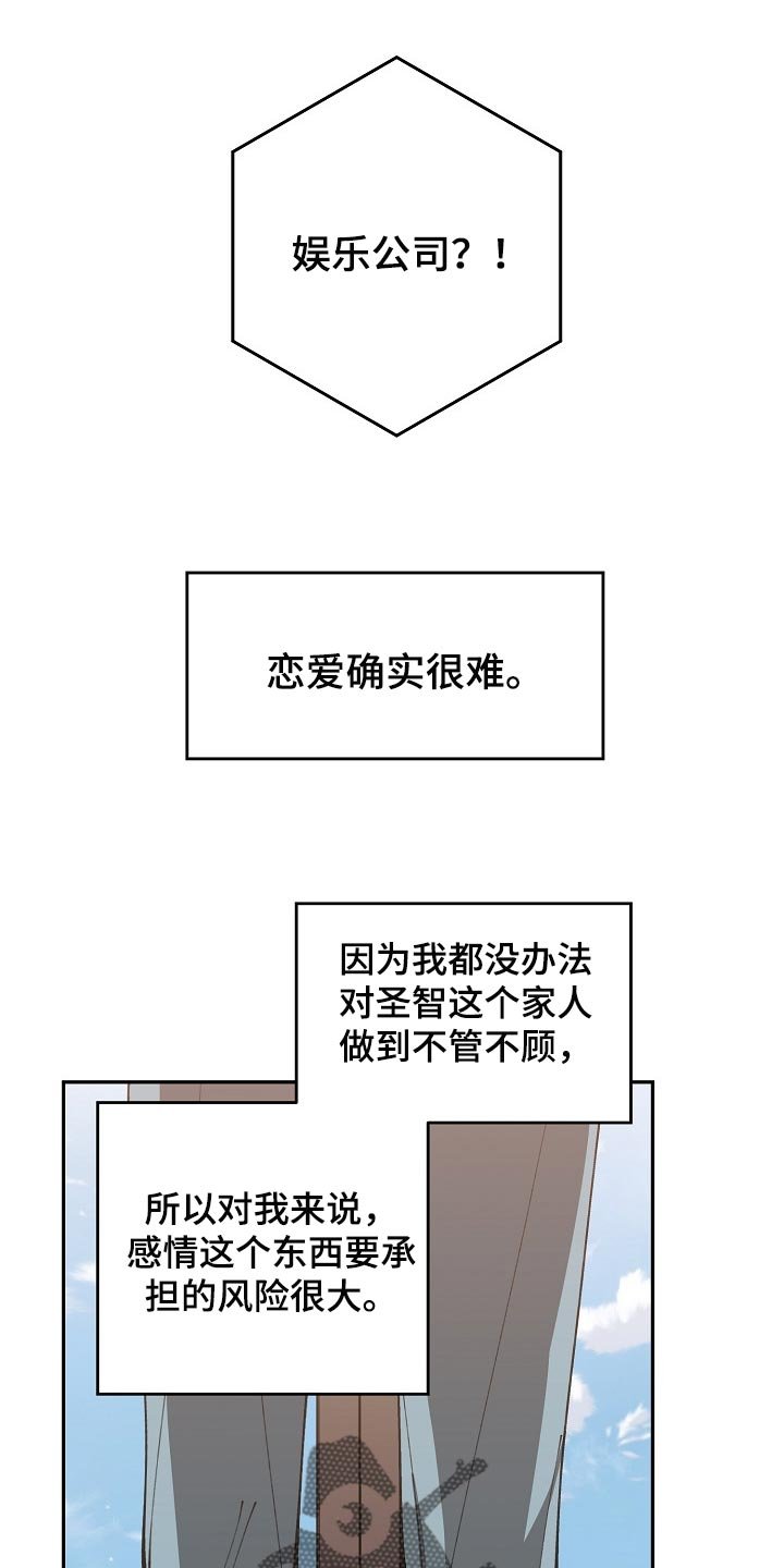 第101章：有趣的事情