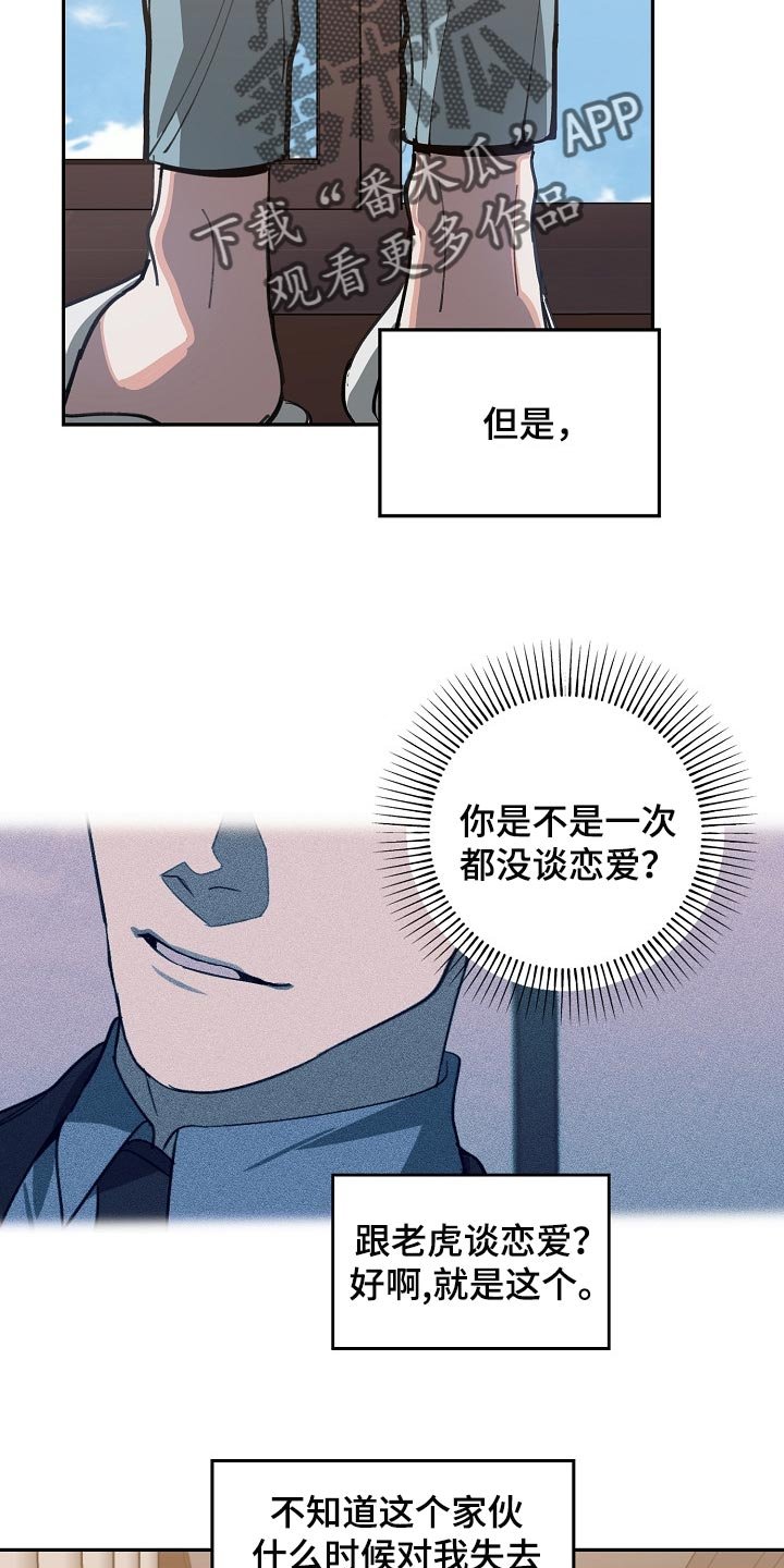 第101章：有趣的事情