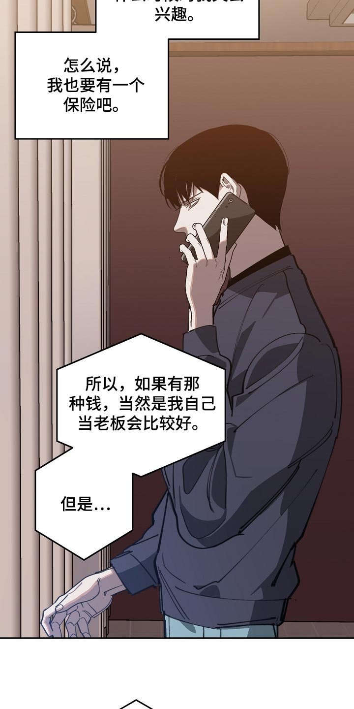 第101章：有趣的事情