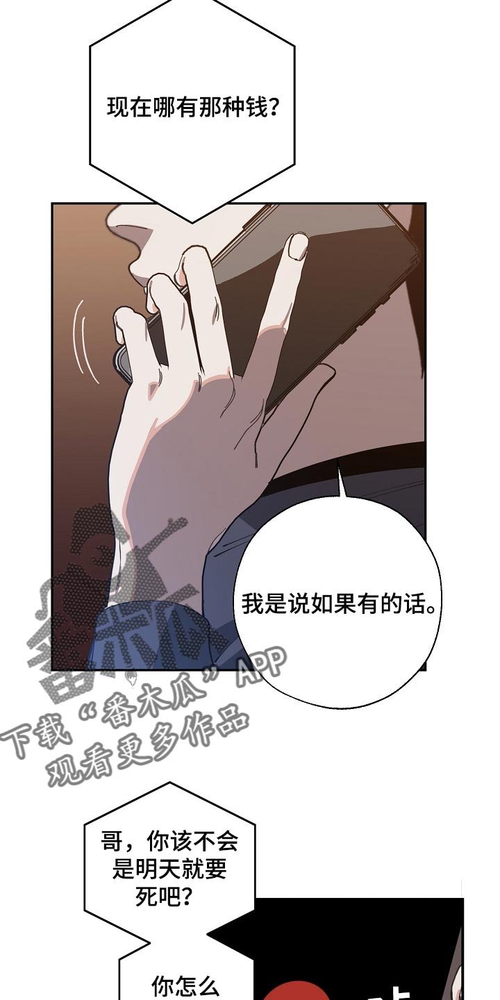 第101章：有趣的事情