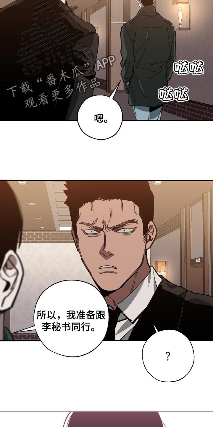 第101章：有趣的事情