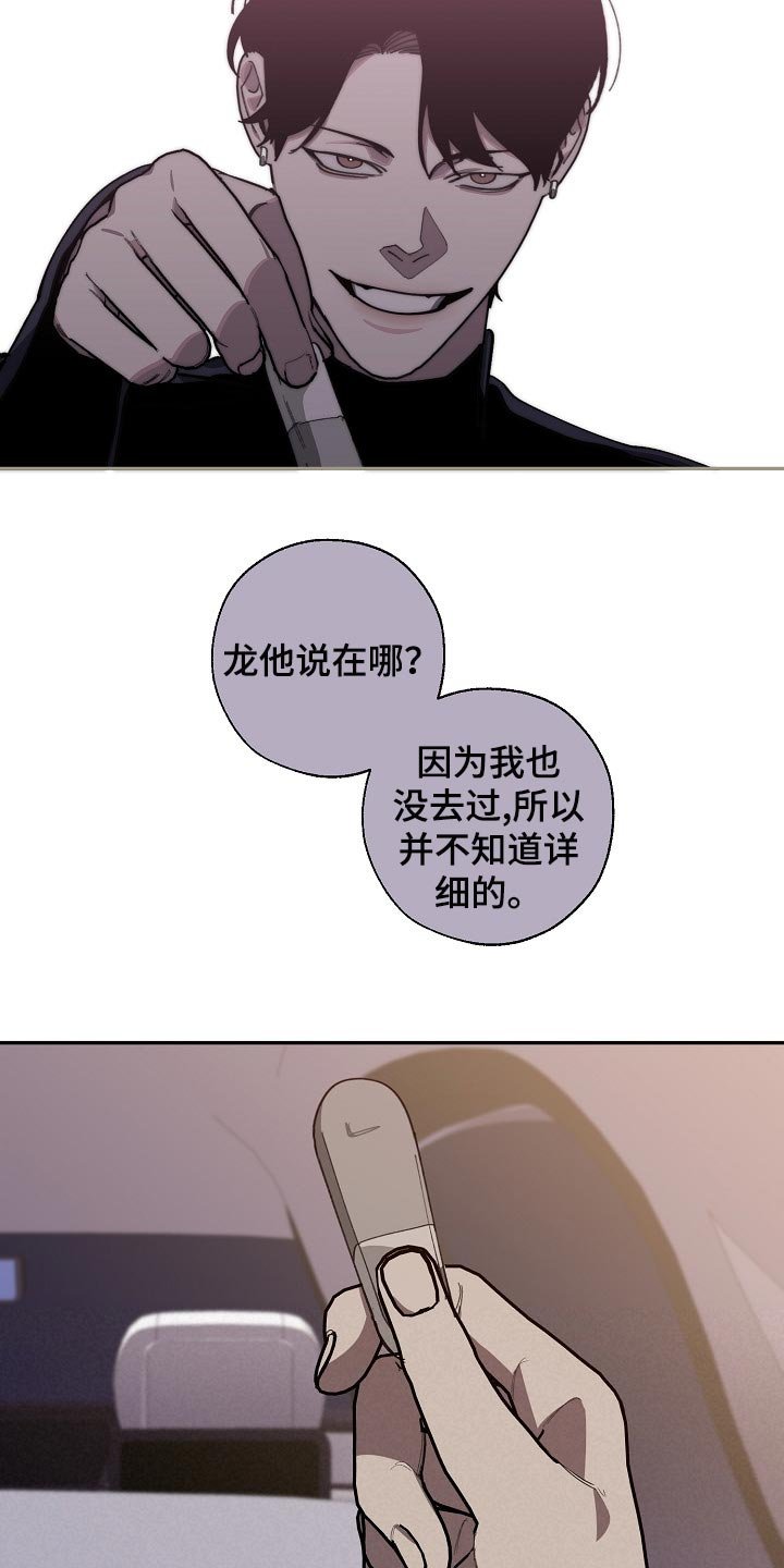 第101章：有趣的事情