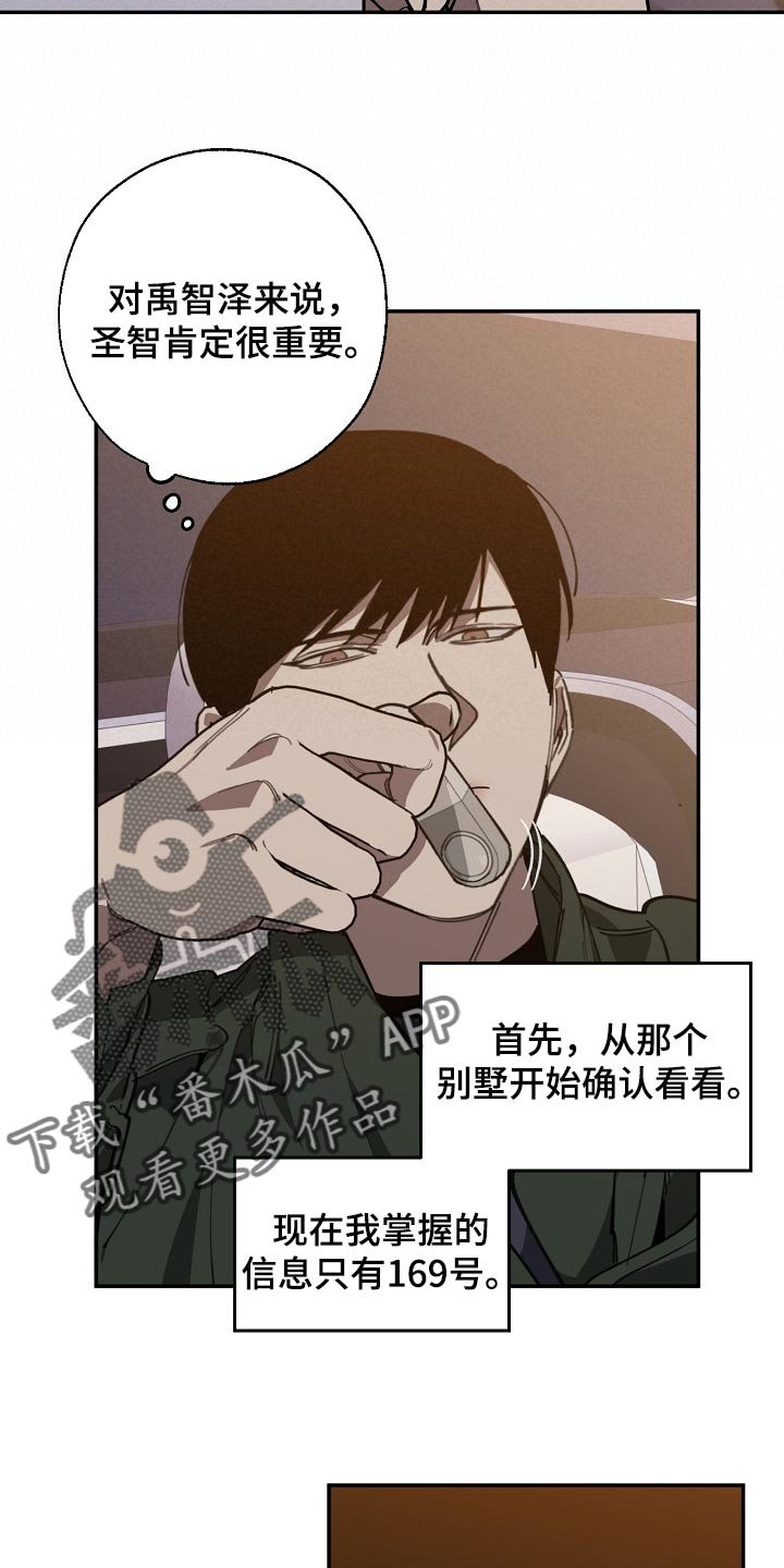 第101章：有趣的事情