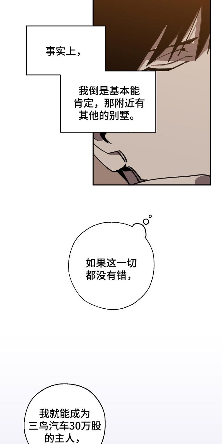 第101章：有趣的事情
