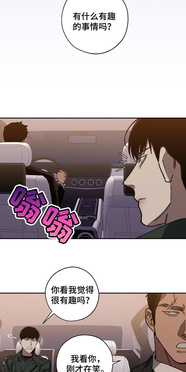 第101章：有趣的事情