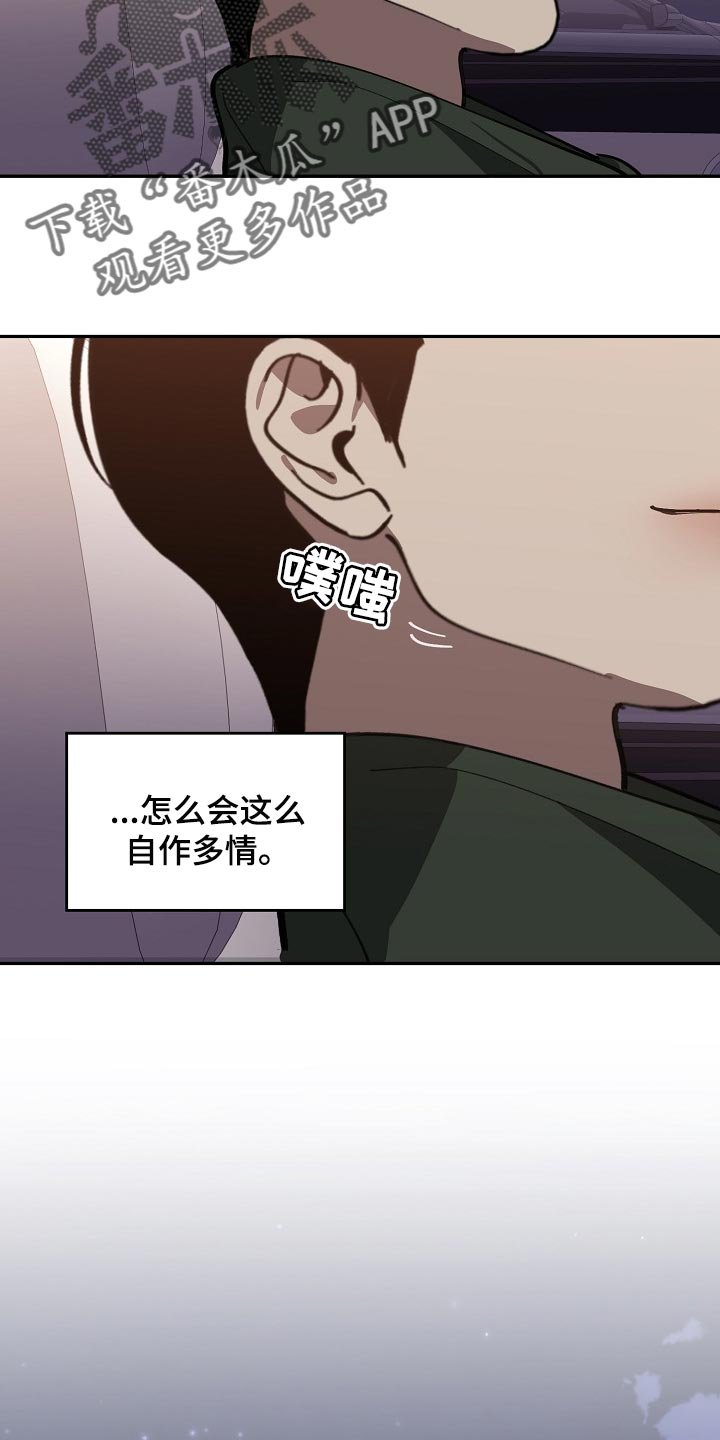 第101章：有趣的事情