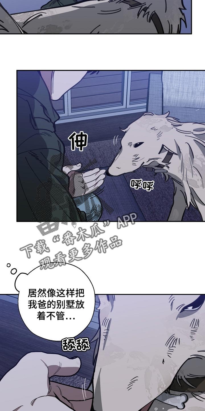 第102章：金库的钥匙