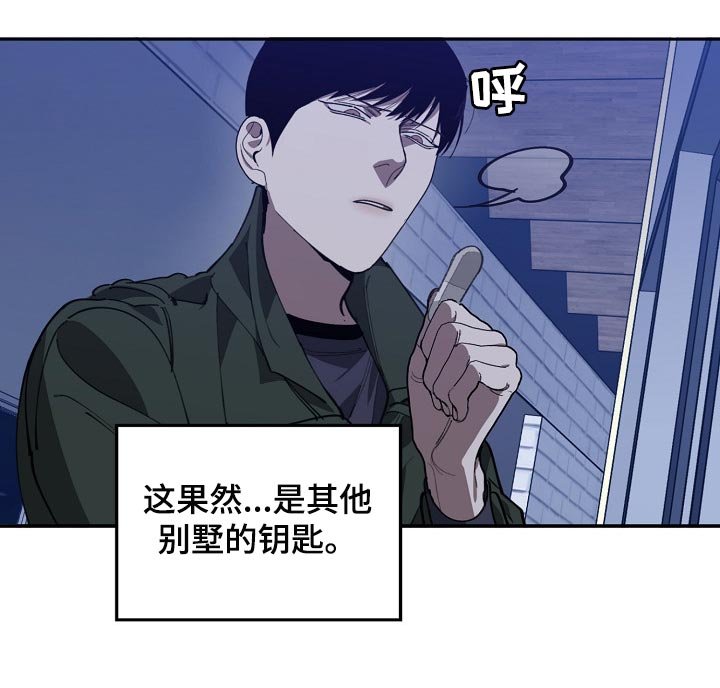 第102章：金库的钥匙