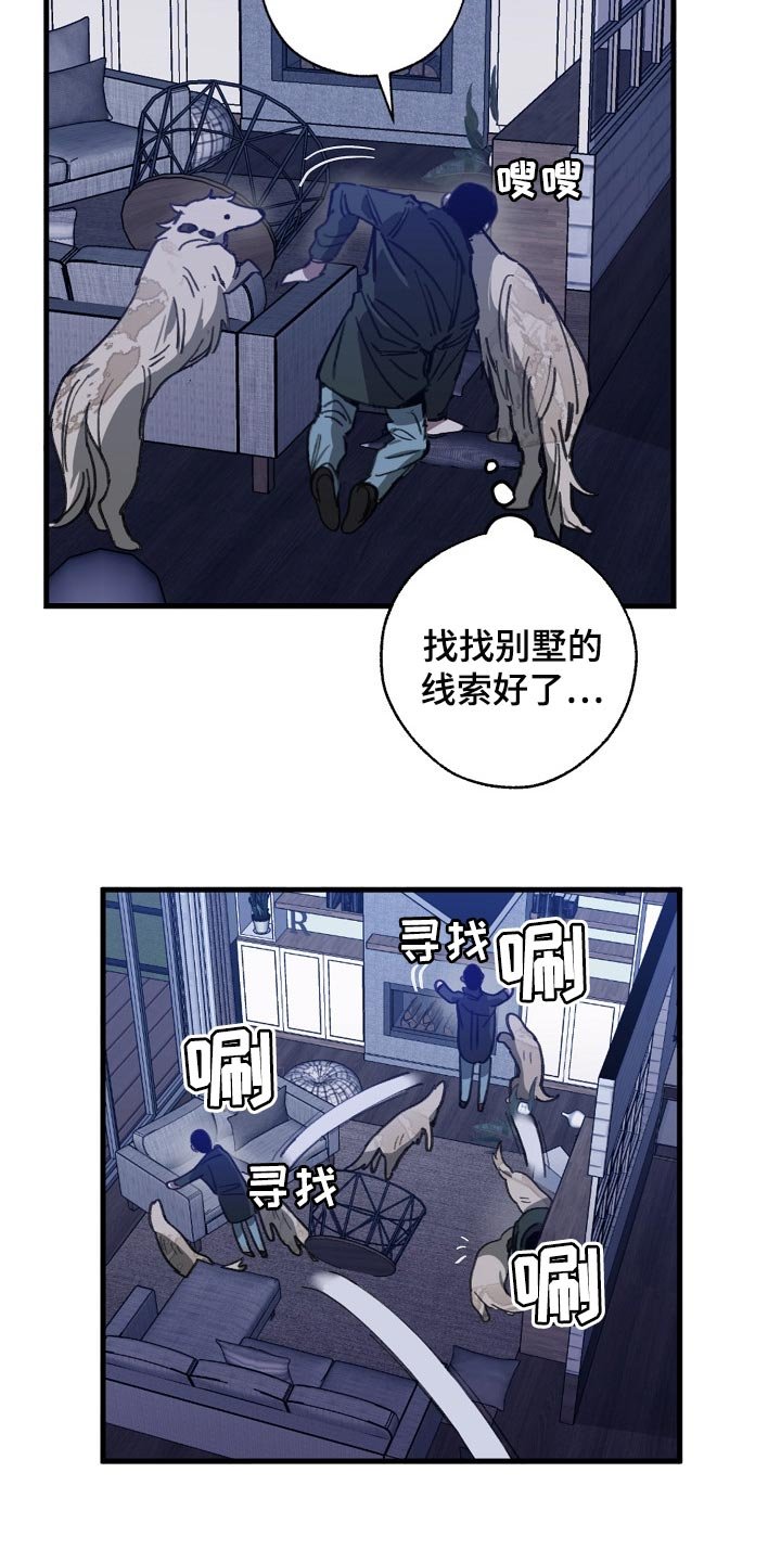 第102章：金库的钥匙