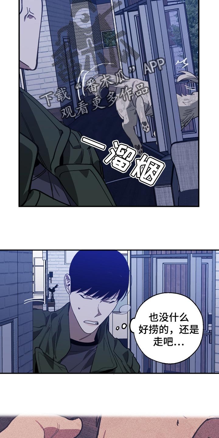 第102章：金库的钥匙