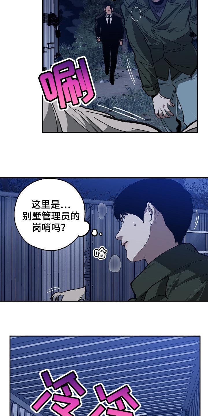 第102章：金库的钥匙